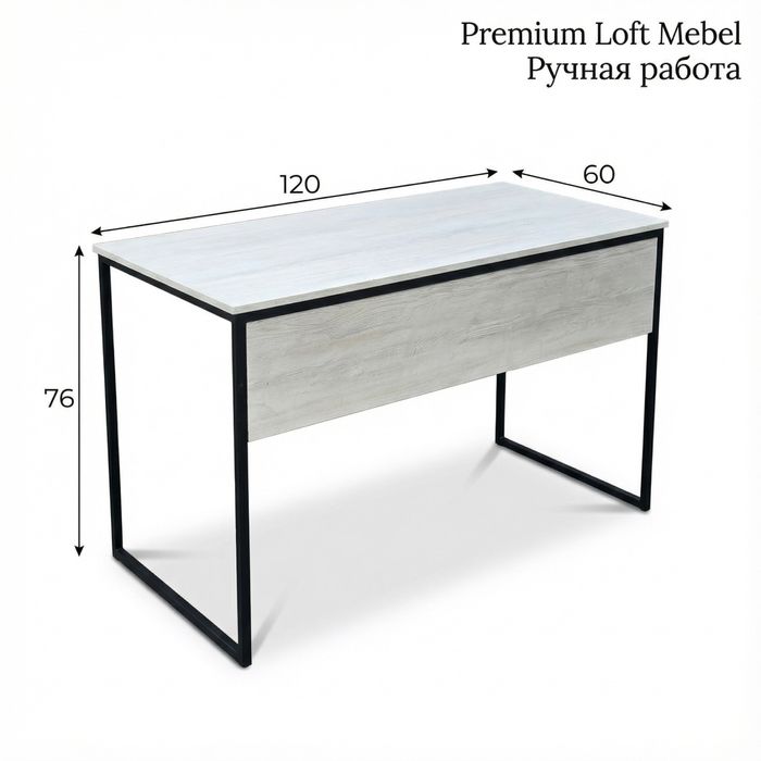 Лофт стол. 2 рангли