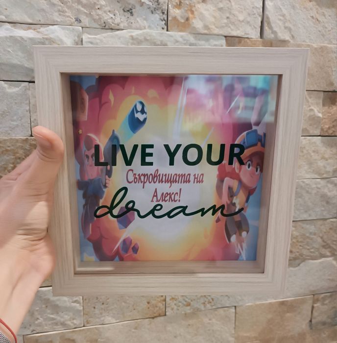 Персонална касичка!