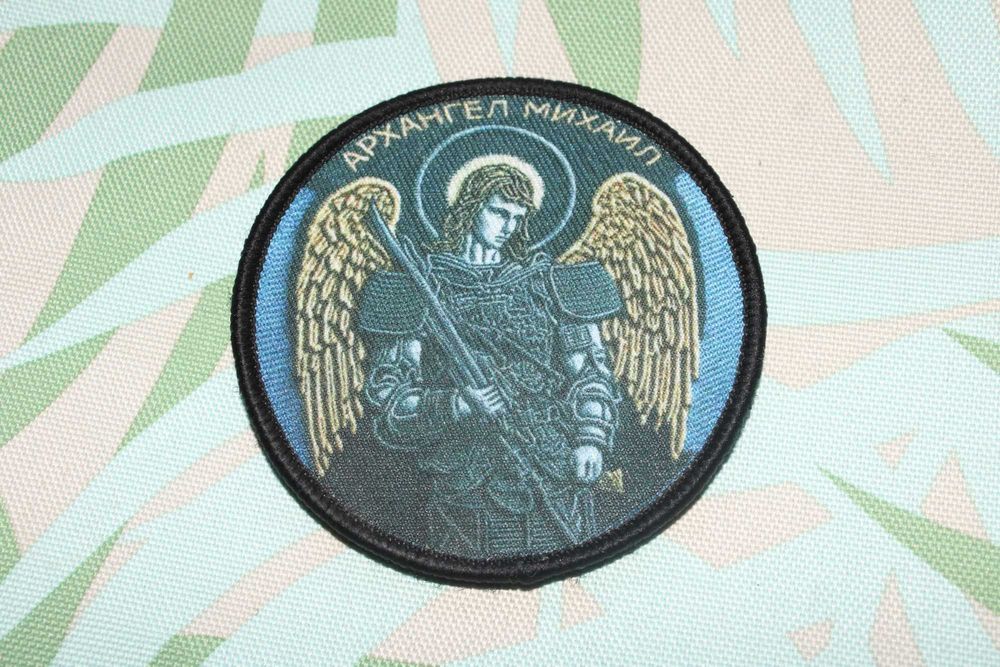 Тактическа велкро нашивка с лика на АРХАНГЕЛ МИХАИЛ