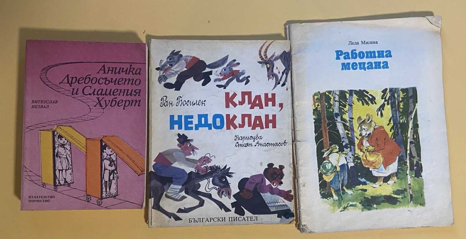 Продавам Детски книжки