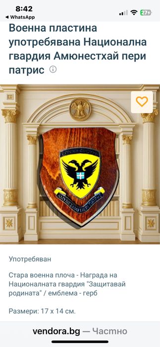 Антикварна емблема морски плакет Гръцката армия Hellenic Army колекция