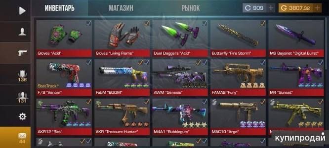 Продам аккаунт стендофф 2