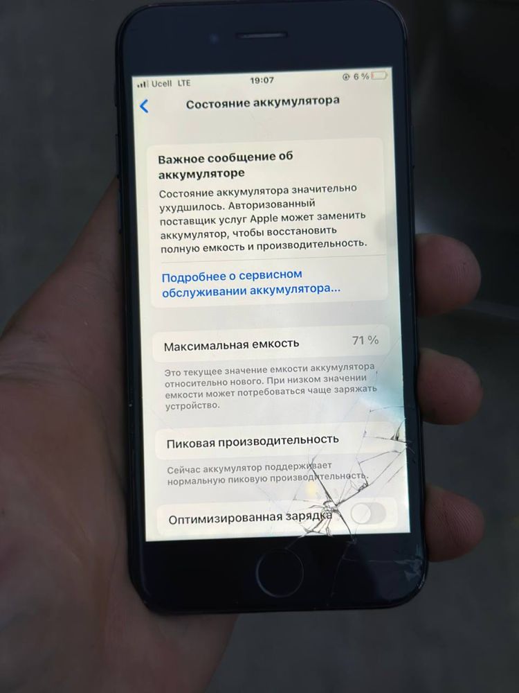 Iphone 7 32 ideal