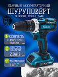 Ударный аккумуляторный шуруповерт MAKITA 36 v с набором.  Shurupavyort