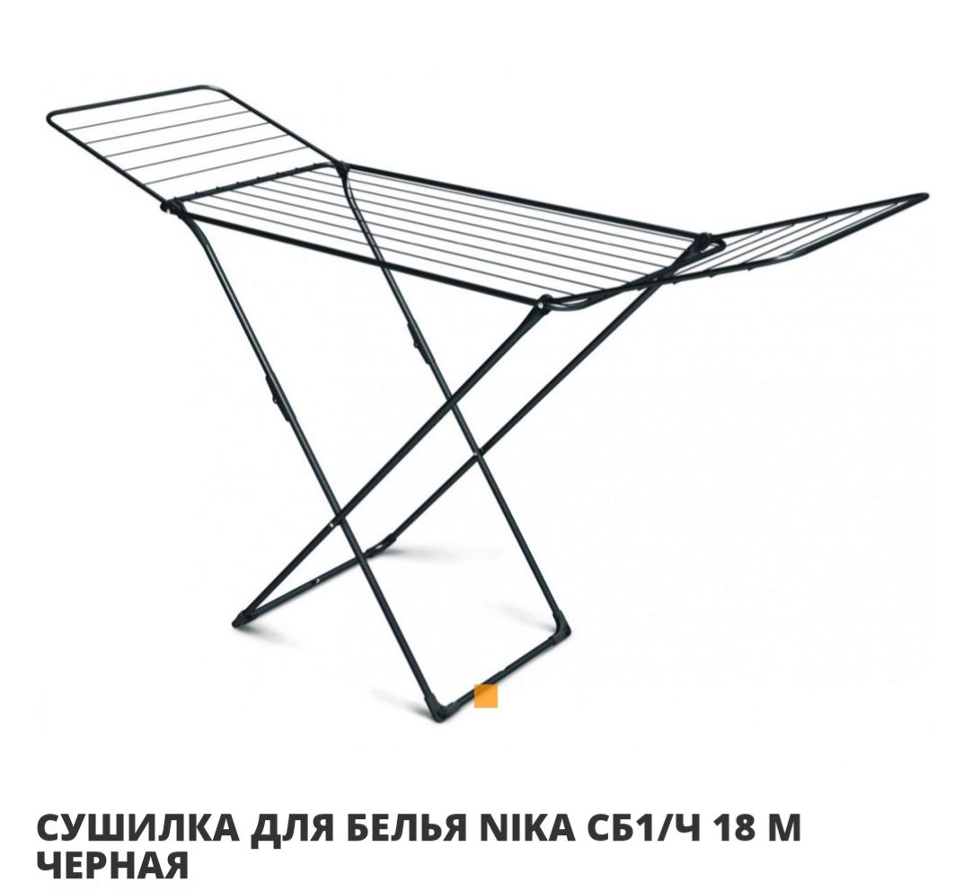 Сушилка Nika в чёрном цвете. Продам. Новая.