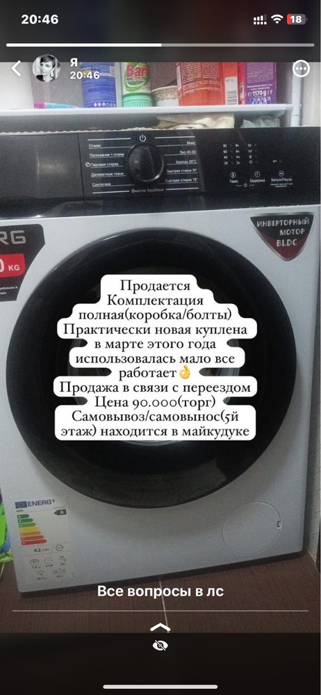 Продам стиральную машинку