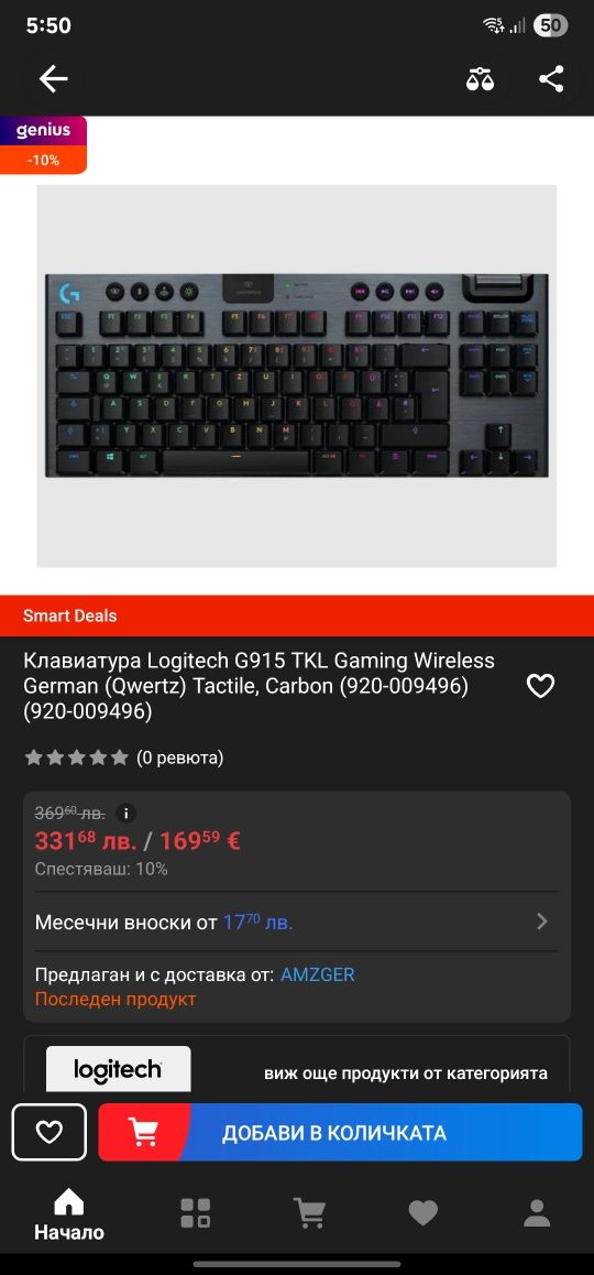 Клавиатура logitech g915 tkl