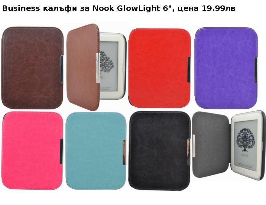 Калъфи за kobo touch, glo/hd, aura/hd/h2o/one,clara,libra,elipsa, nook