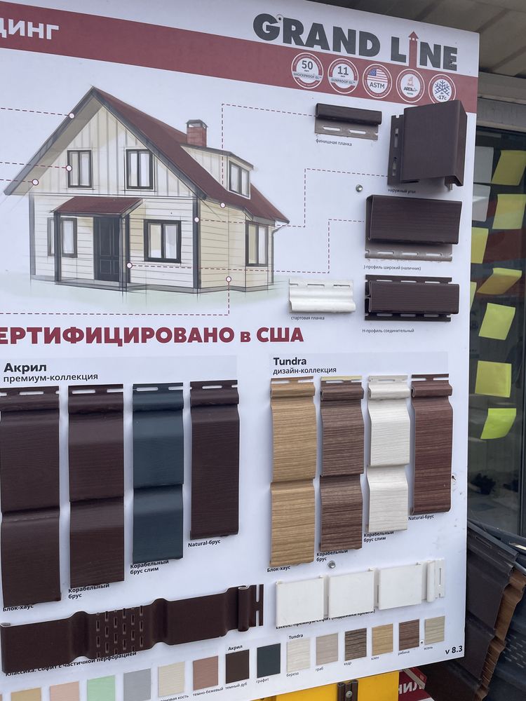 Профлист,металочерепица