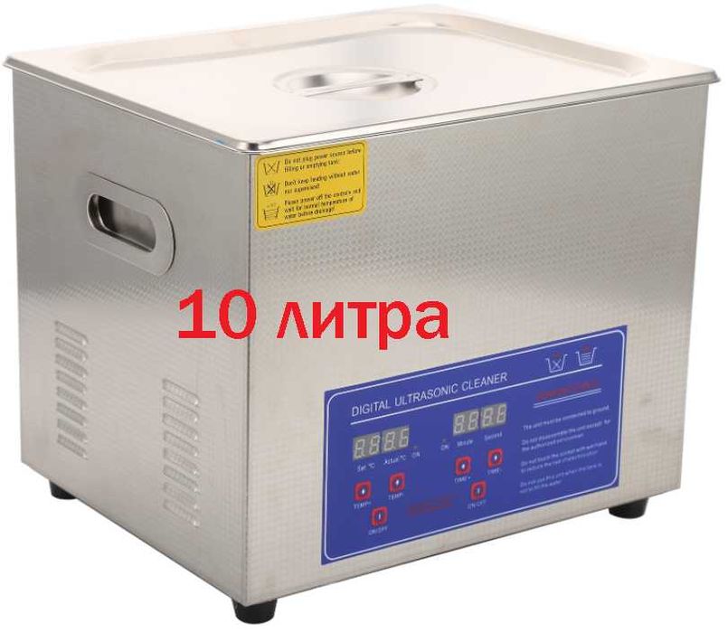 Ултразвукова вана. 8 типа. От 0.12 до 30 литра. ГАРАНЦИЯ 2 ГОДИНИ !