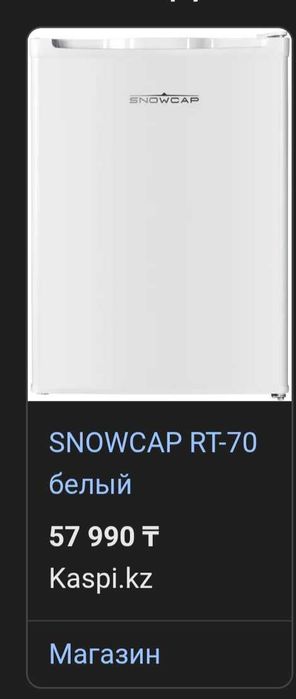 Мини холодильник. СРОЧНО