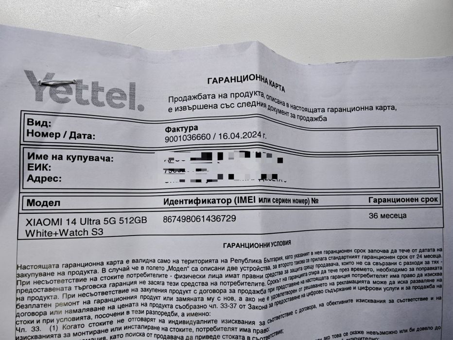 Xiaomi 14 Ultra 16/512 White