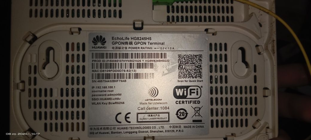 Роутер Huawei EchoLife HG8245H5