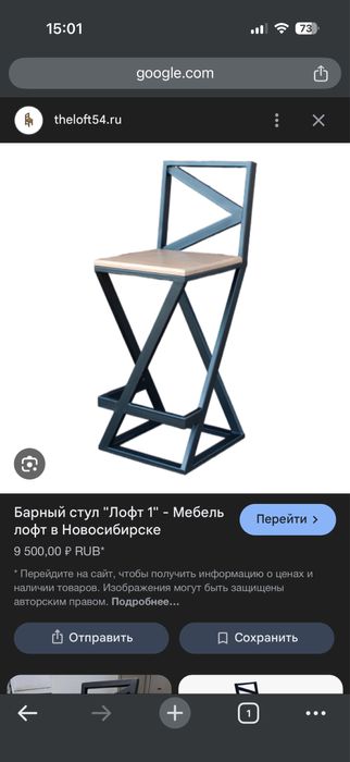 Барные стулья лофт 2 шт