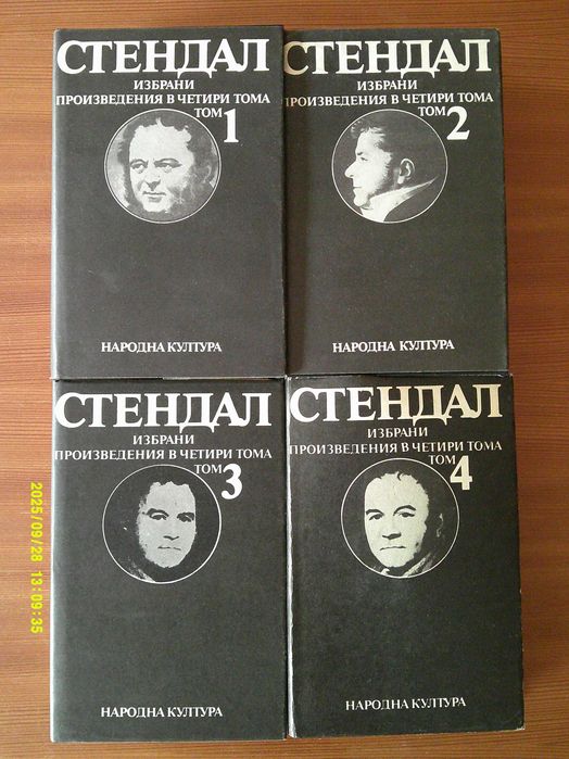 Книги от домашната библиотека