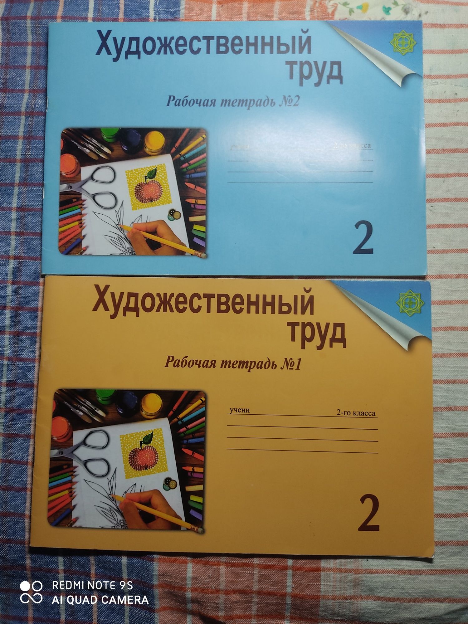 Продам рабочие тетради