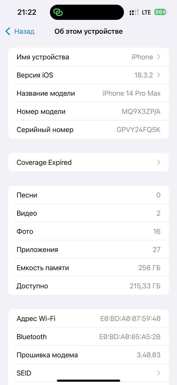 14 proo maxs 256