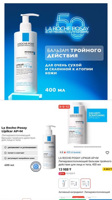 Крем Бальзам гипералиргенный от Лярош