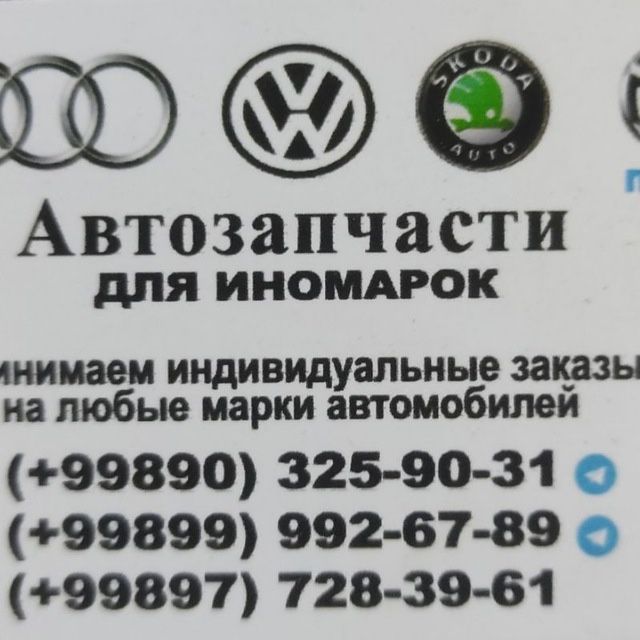 колодки тормозные передние дисковые для Ауди, Volkswagen
