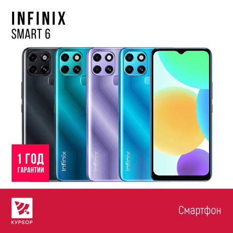 КУРСОР Infinix Smart 6, 2/32 GB, Назарбаева 161/Муканова 53