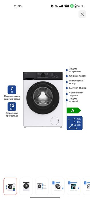 Продам стиральную машину