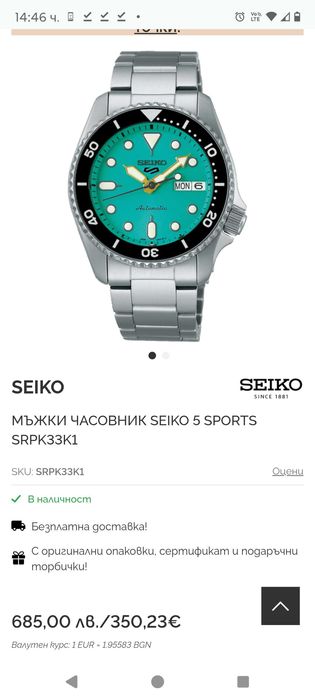 Seiko 5 Sport Tiffany Blue 38mm SRPK33K1