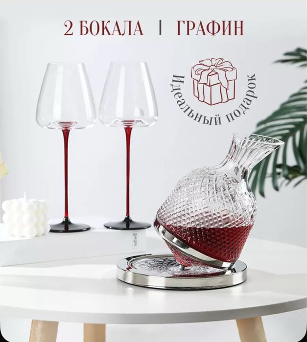 Продам набор графин с бокалами