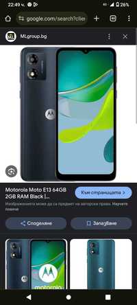 Motorola e 13 64 gb