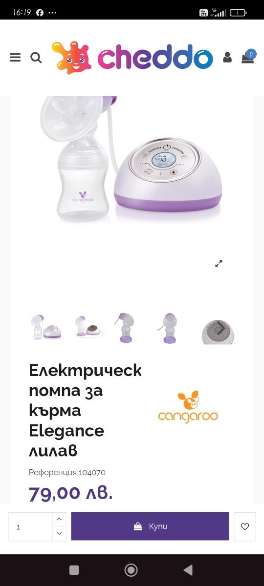 Електрическа помпа за кърма