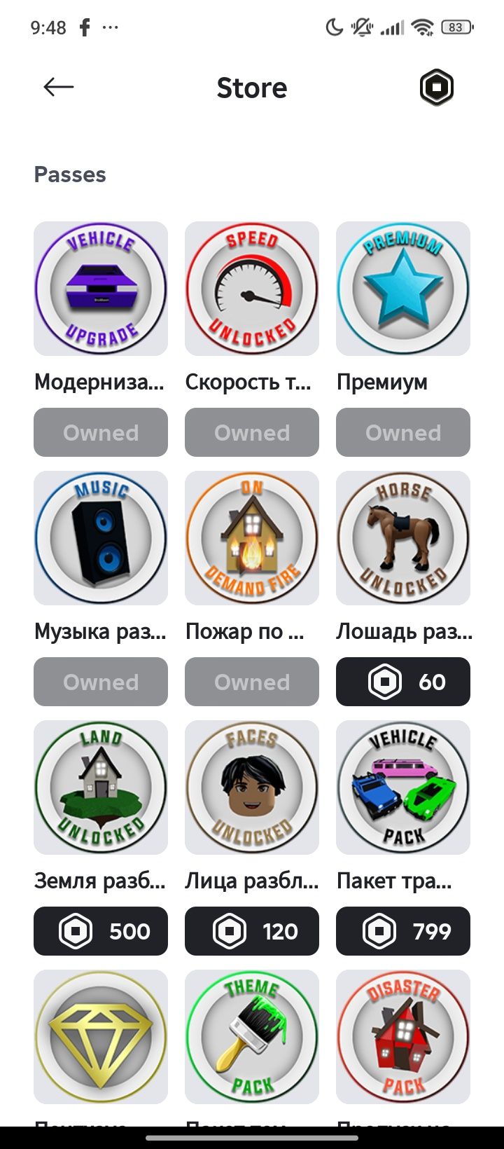 Роблокс аккаунт 7К