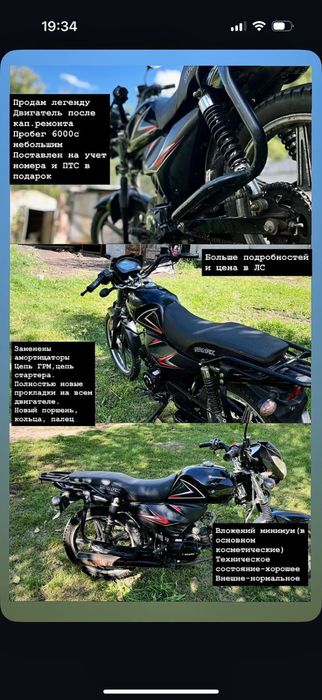 Мотоцикл Spark 125cc