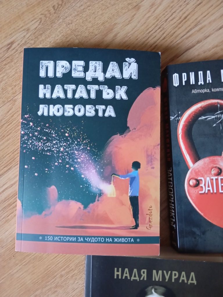 3 Книги за 35 лв