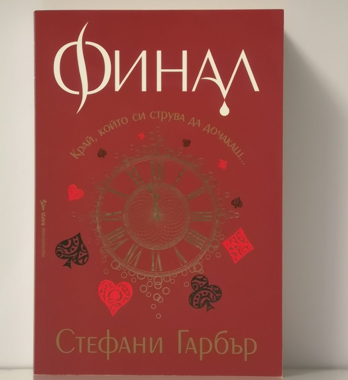 Колекция "Каравал"