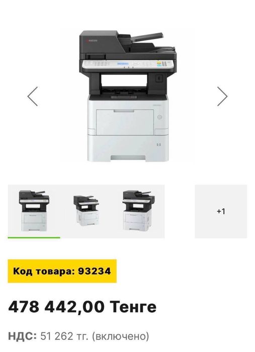 Принтер Ecosys MA 4500Х