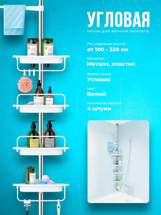 Hammom burchak tokchasi zamonavie