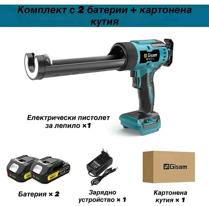 Акумулаторен пистолет за лепило/силикон Gisam с 2 батерии и зарядно!!