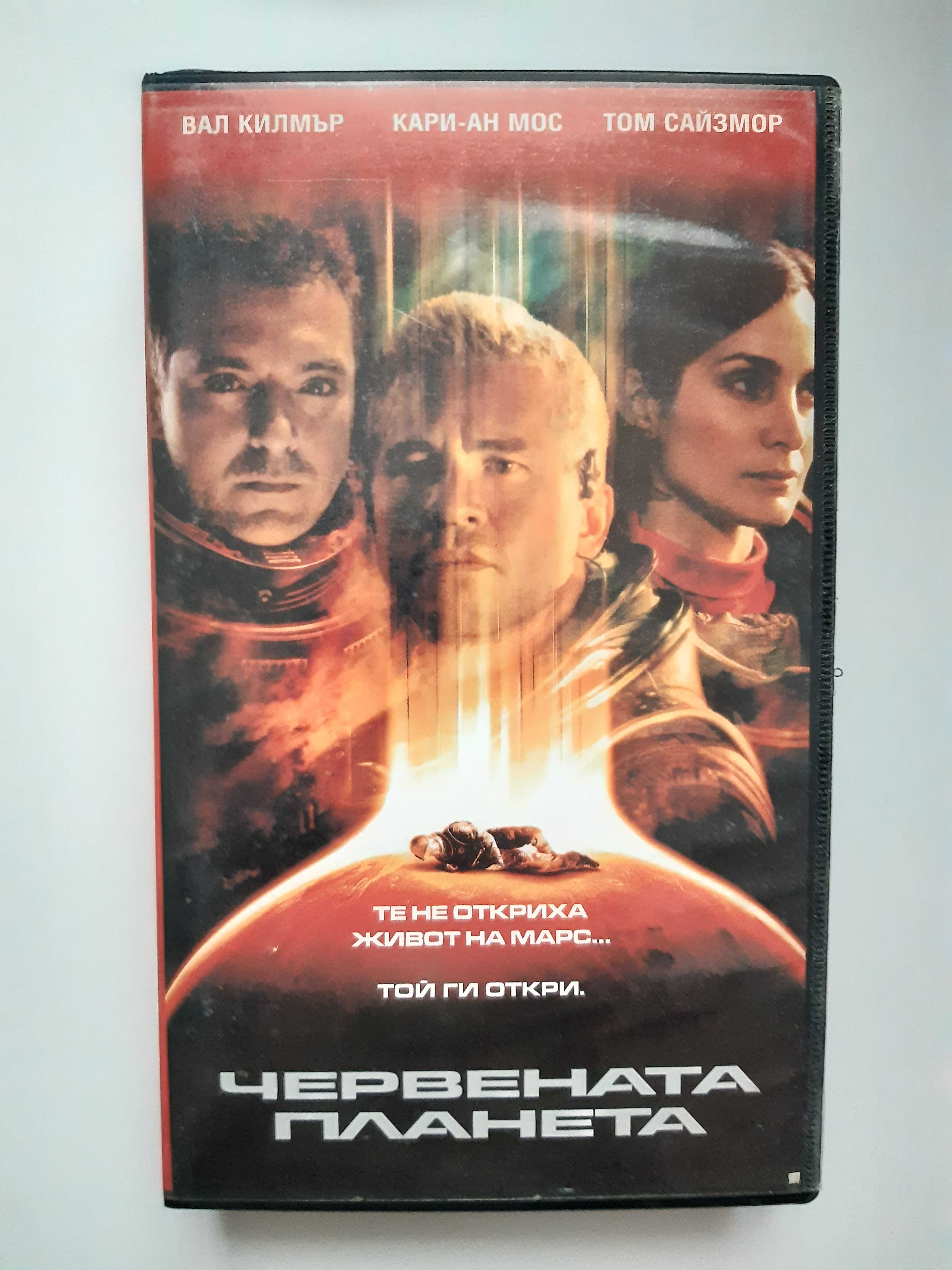 Видеокасети VHS Късо Съединение 2 Без Батерии Призраци от Марс