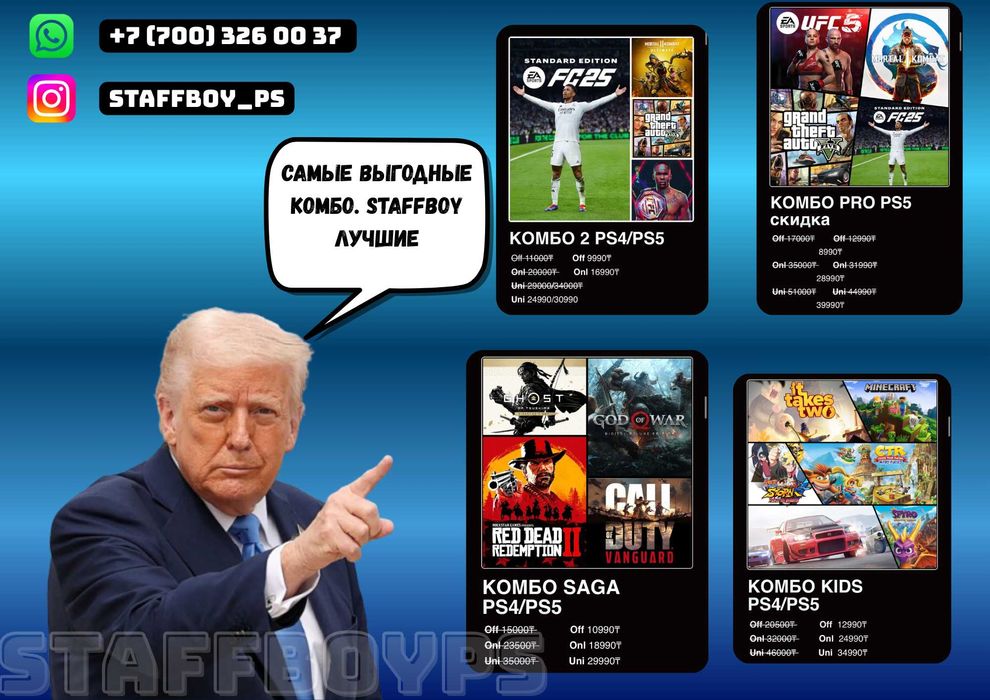 Продажа Игровых Аккаунтов PS4 PS5 UFC Mortal Kombat GTA FIFA26 ПС4 ПС5