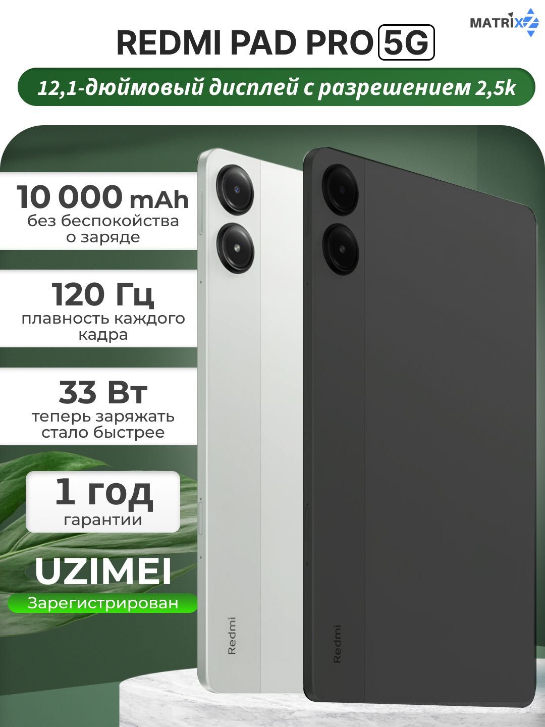 Redmi Pad Pro Wifi/5G оптом