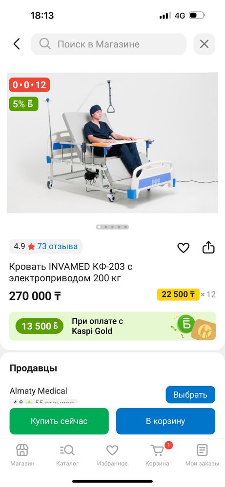 Продам функциональную кровать,в хорошем состоянии.