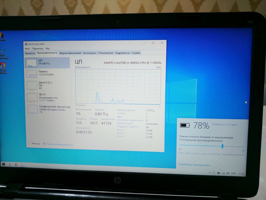 Ноутбук HP Pavillion 250 G3 Core i3-4005U 4GB SSD 256 Windows 10