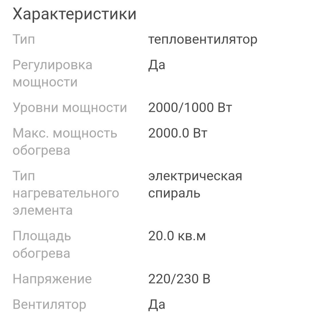 Обогреватель ,тепловентилятор  .