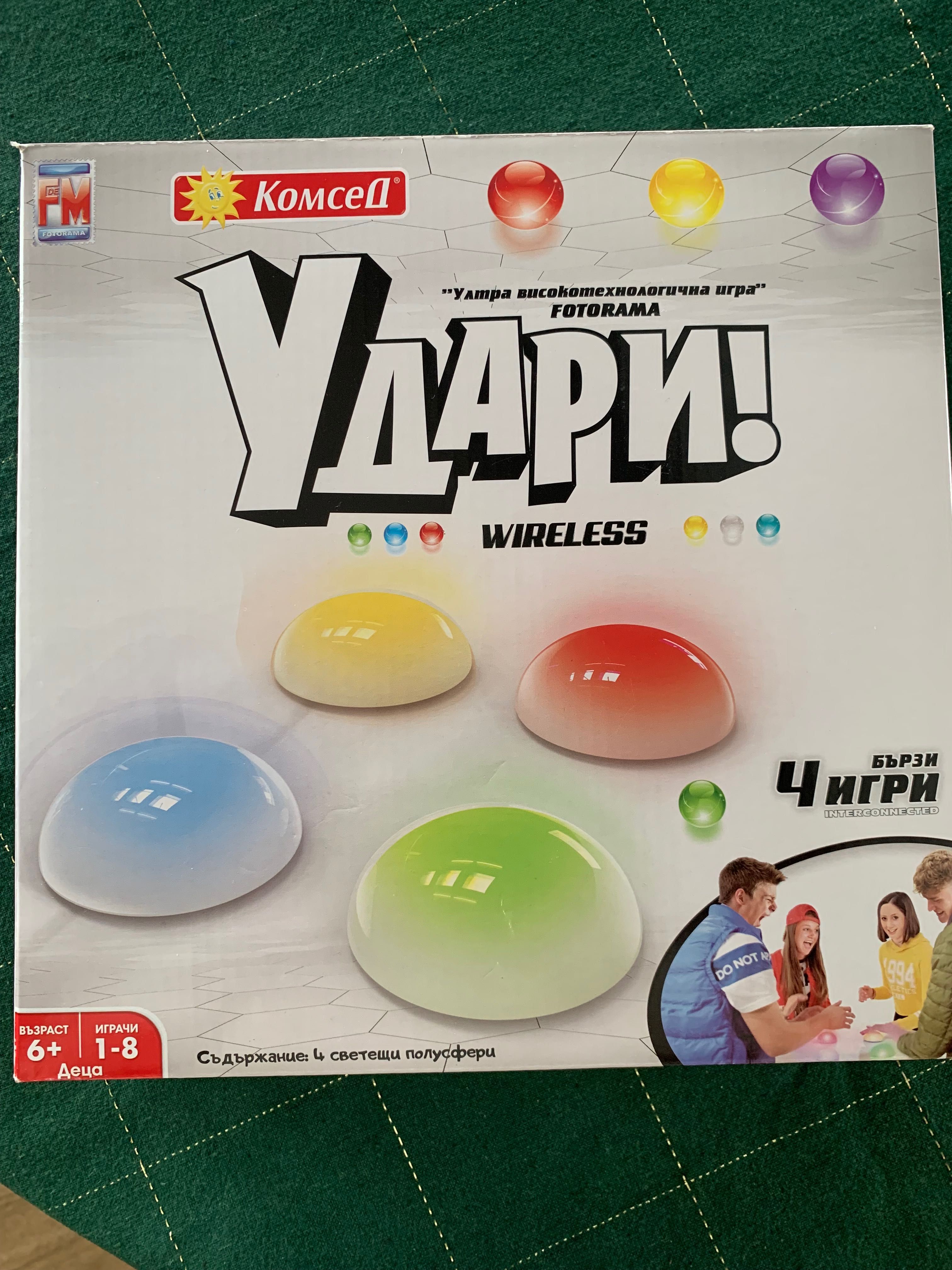 Детска игра “удари”