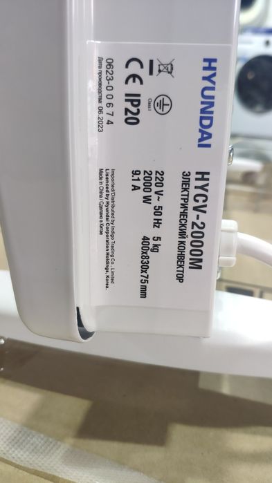 Hyundai  2000W обогреватель конвектор