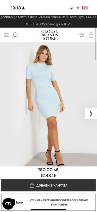 Плетена рокля Guess