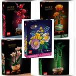 Нови Lego Icons Botanical -  10369, 10368, 10343, 10344, 10347
