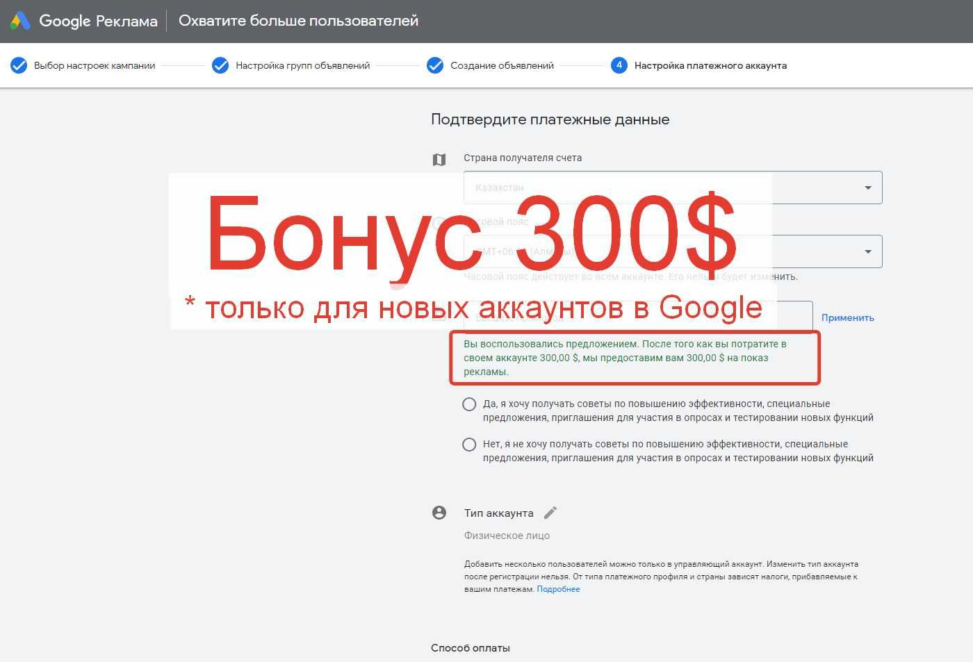 РЕКЛАМА в GOOGLE (Гугл) КАЧЕСТВЕННАЯ Настройка контекстной рекламы