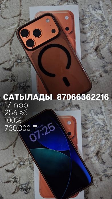 Продам айфон 17про 256гб
