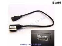 USB Ami Mmi Aux Кабел за Audi VW skoda A3 A4 A5 S5 S6 A6 A7 A8 Q5 Q7
