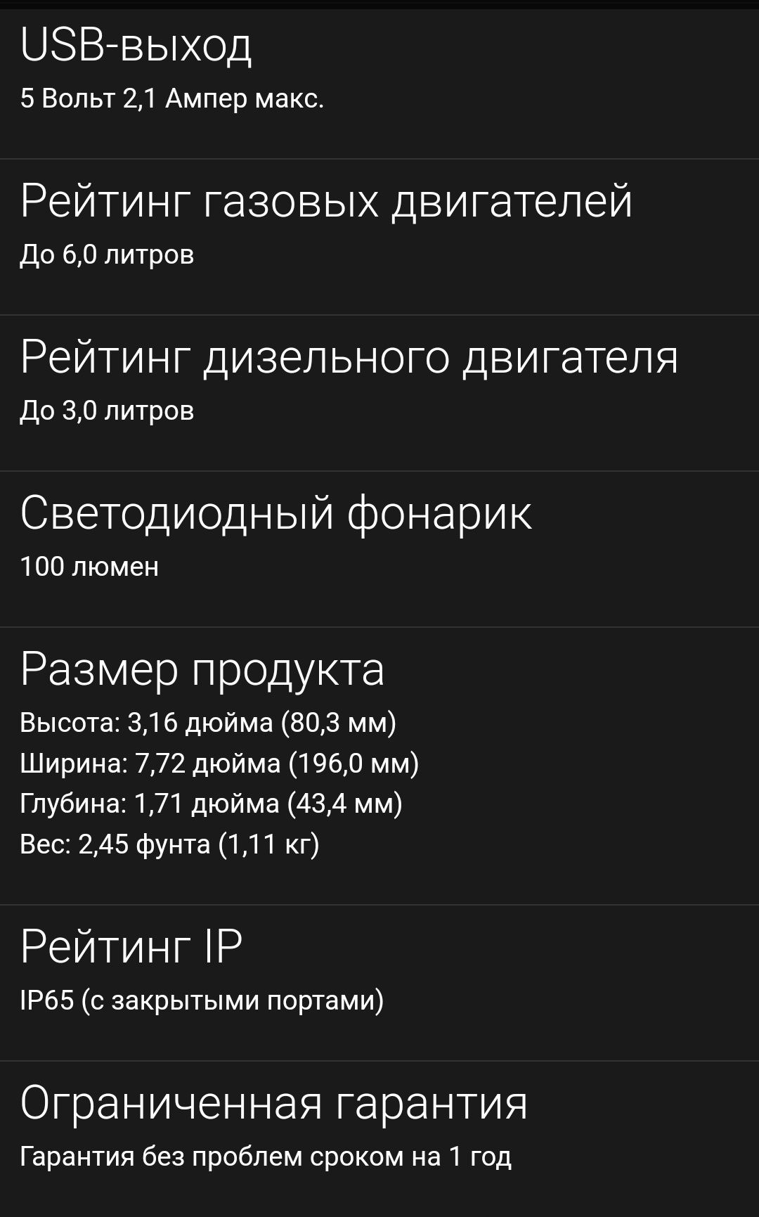 Jump starter. Предназначен для запуска автомобиля если аккумулятор сел